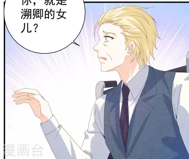 第107话 他是我的未婚夫(1/2)-第107话