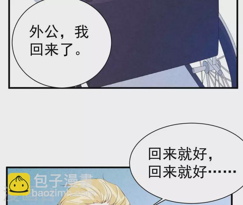 第107话 他是我的未婚夫(1/2)-第107话