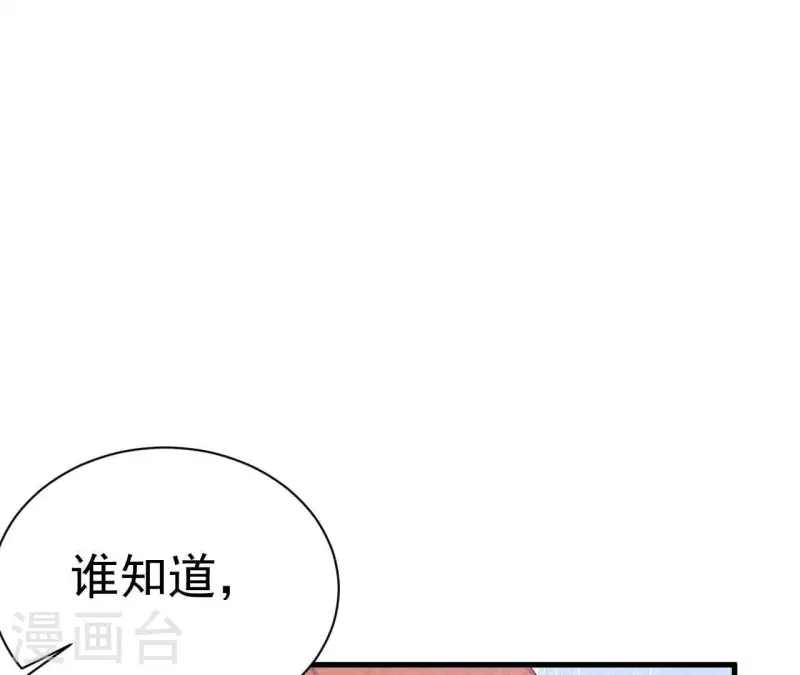 第109话 林姨的真面目(1/2)-第109话