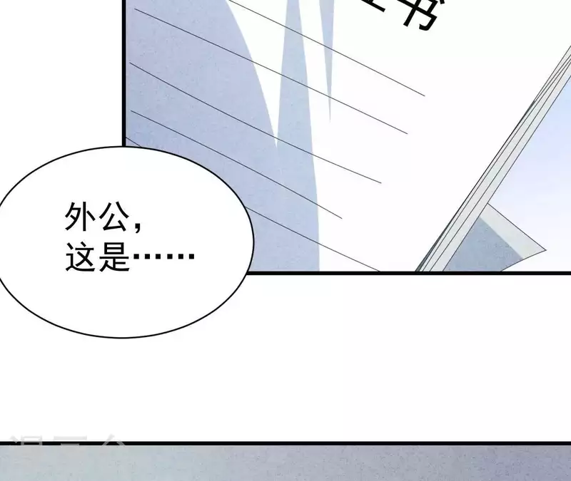 最後一次初戀 - 第109話 林姨的真面目(1/2) - 5