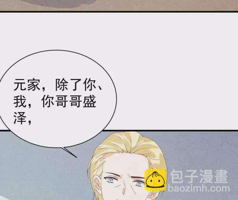 第109话 林姨的真面目(1/2)-第109话