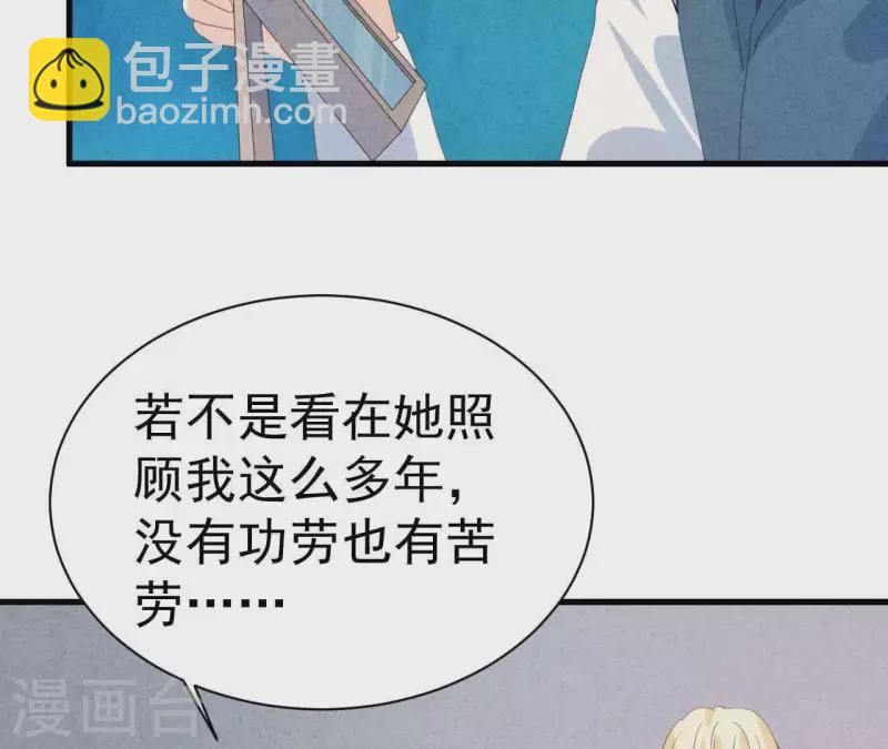 第109话 林姨的真面目(1/2)-第109话