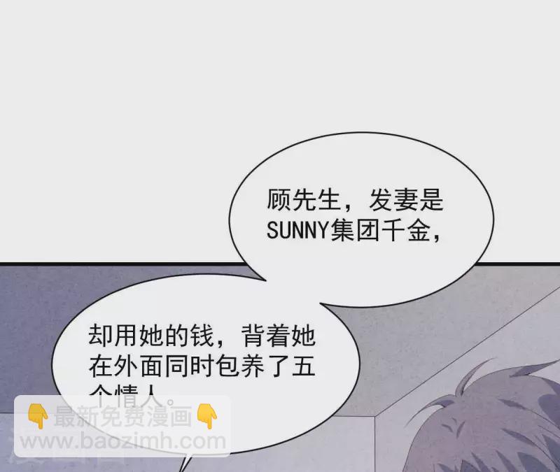 最後一次初戀 - 第113話 你們到底想要什麼！(1/2) - 8