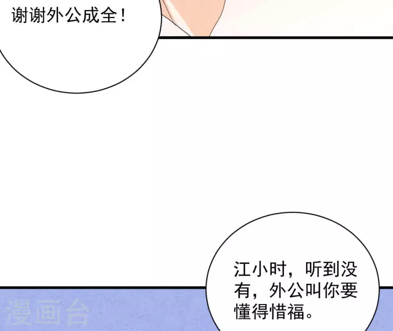 第115话 小瑾怀孕了？(1/2)-第121话