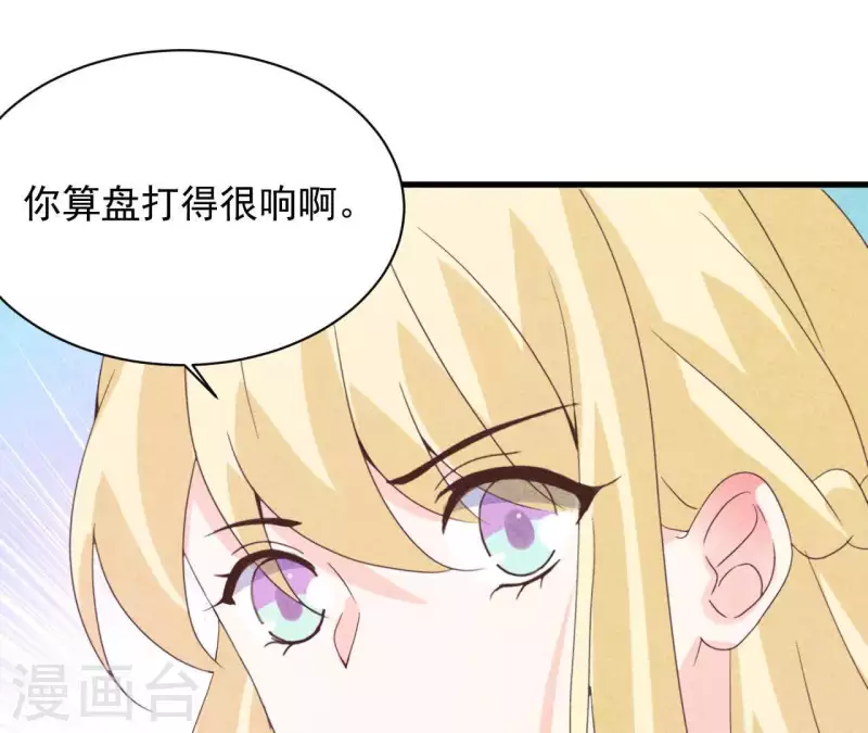 第115话 小瑾怀孕了？(1/2)-第121话