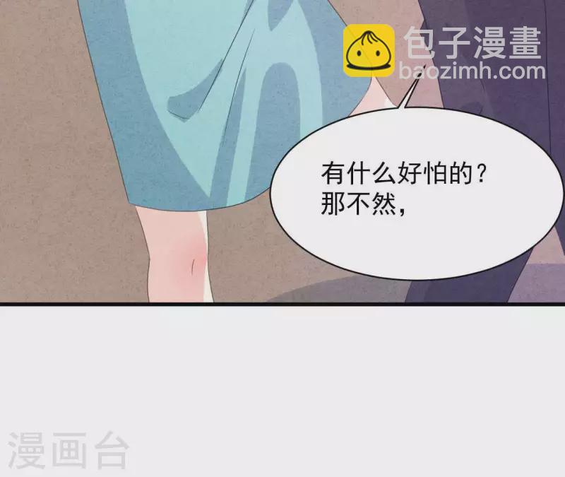 第115话 小瑾怀孕了？(1/2)-第121话