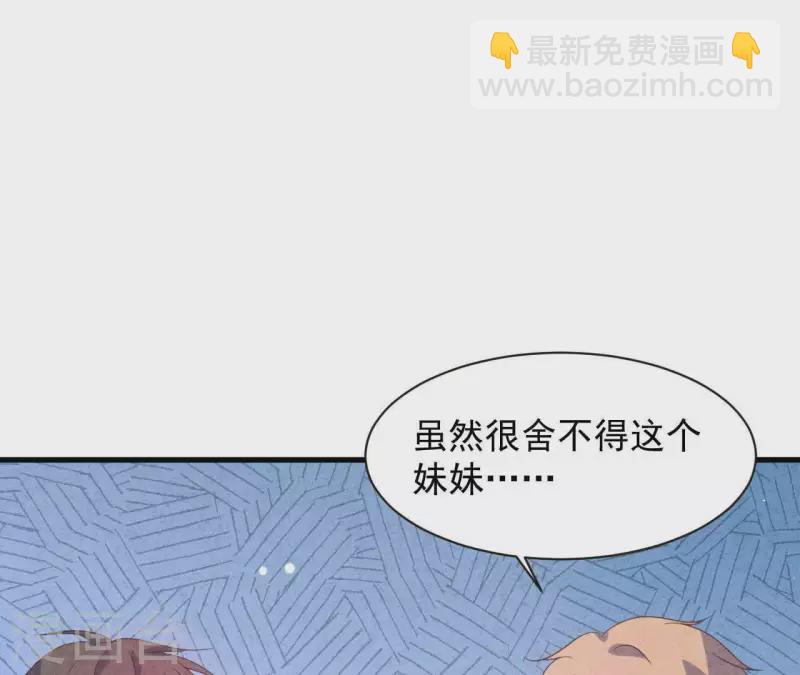 第115话 小瑾怀孕了？(1/2)-第121话
