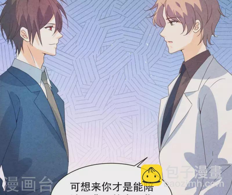 第115话 小瑾怀孕了？(1/2)-第121话