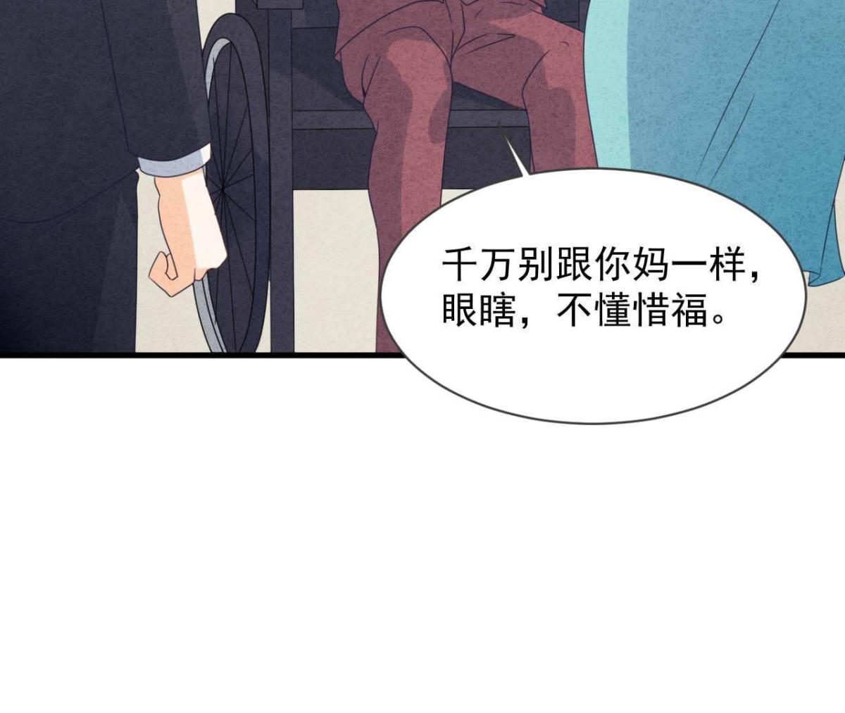 第112话 小瑾怀孕了？(1/2)-第115话