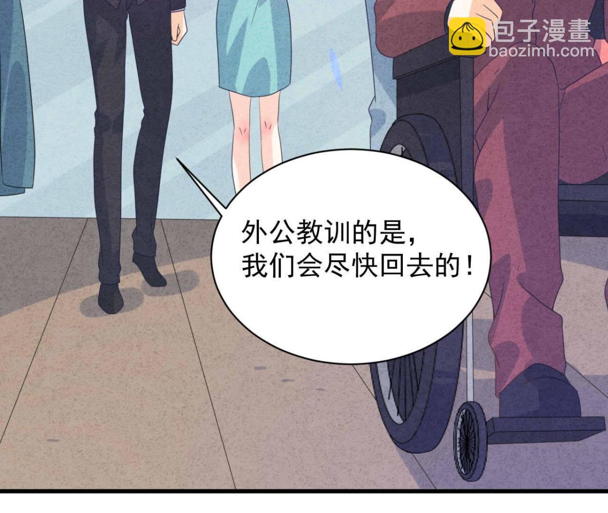 第112话 小瑾怀孕了？(1/2)-第115话