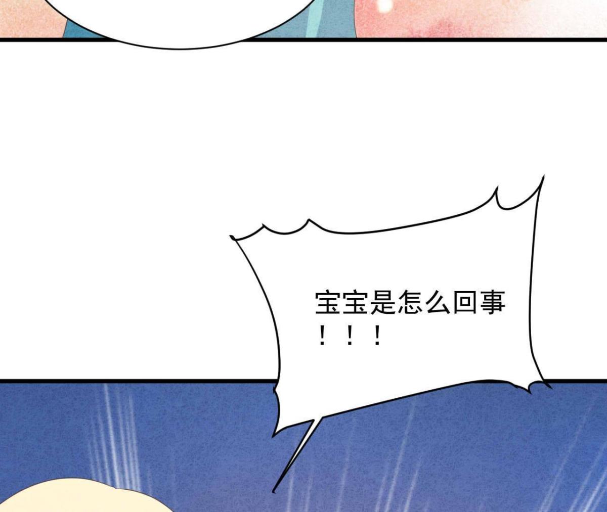 第112话 小瑾怀孕了？(1/2)-第115话