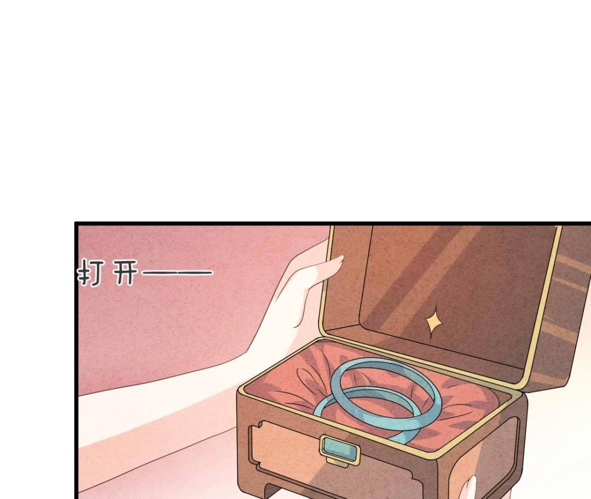 第112话 小瑾怀孕了？(1/2)-第115话