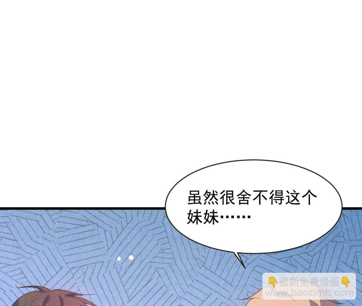 第112话 小瑾怀孕了？(1/2)-第115话