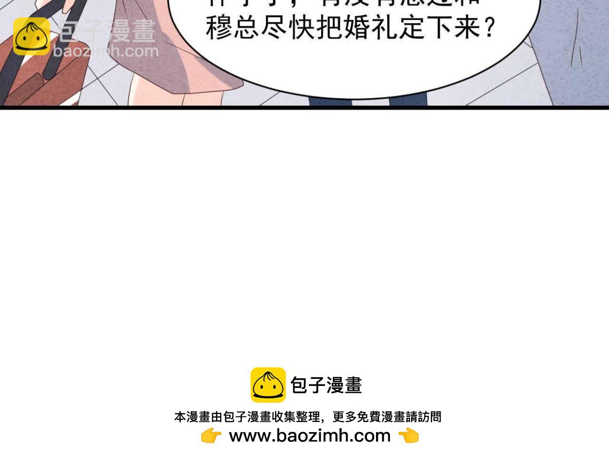 第112话 小瑾怀孕了？(1/2)-第115话