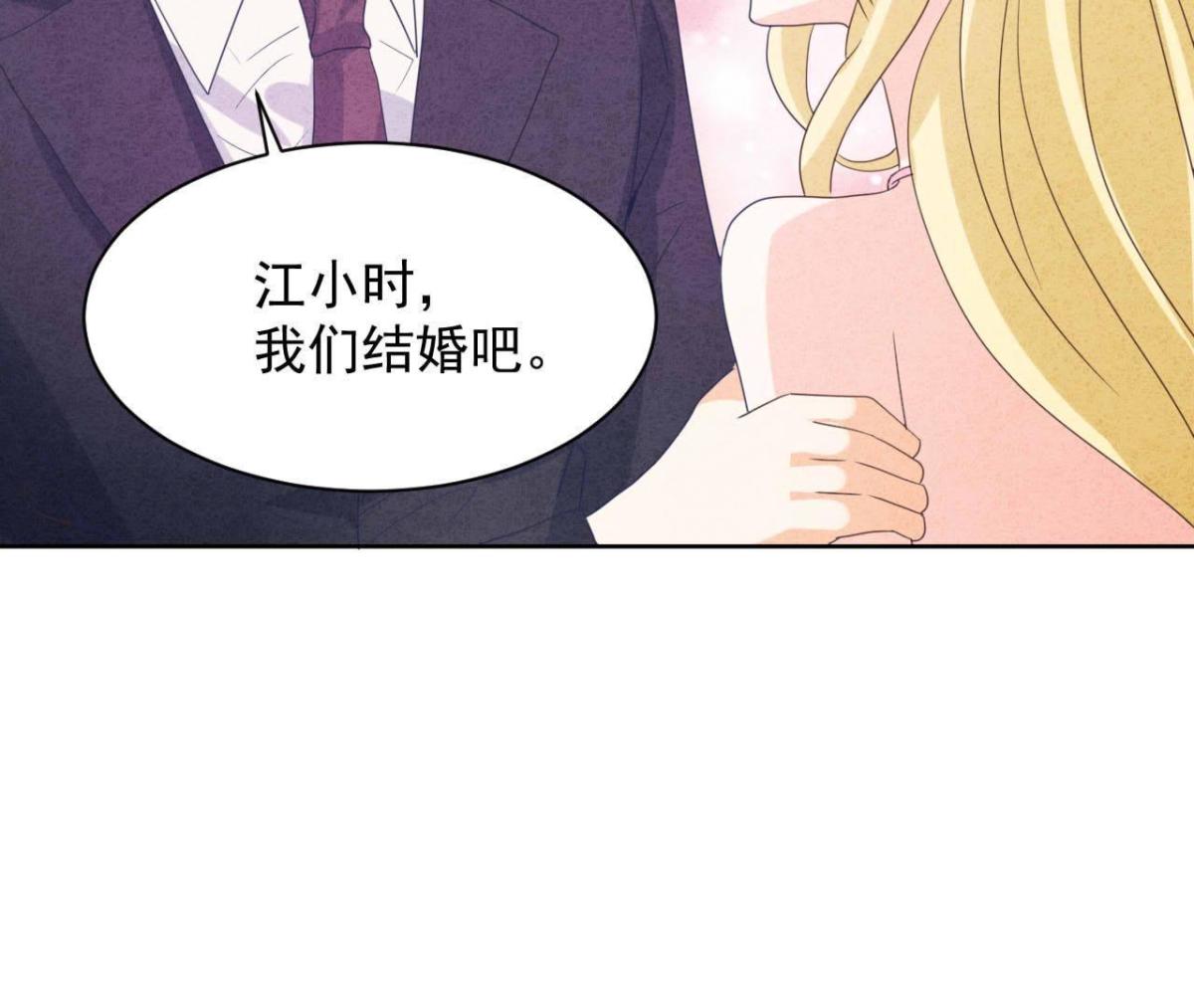 第116话 我们结婚吧(1/2)-第119话