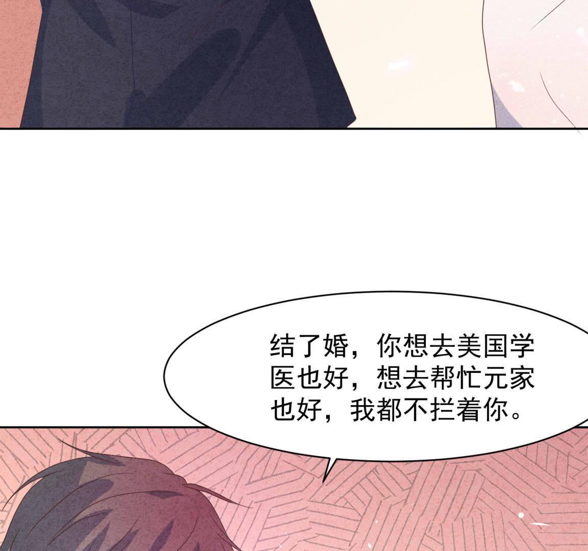 第116话 我们结婚吧(1/2)-第119话