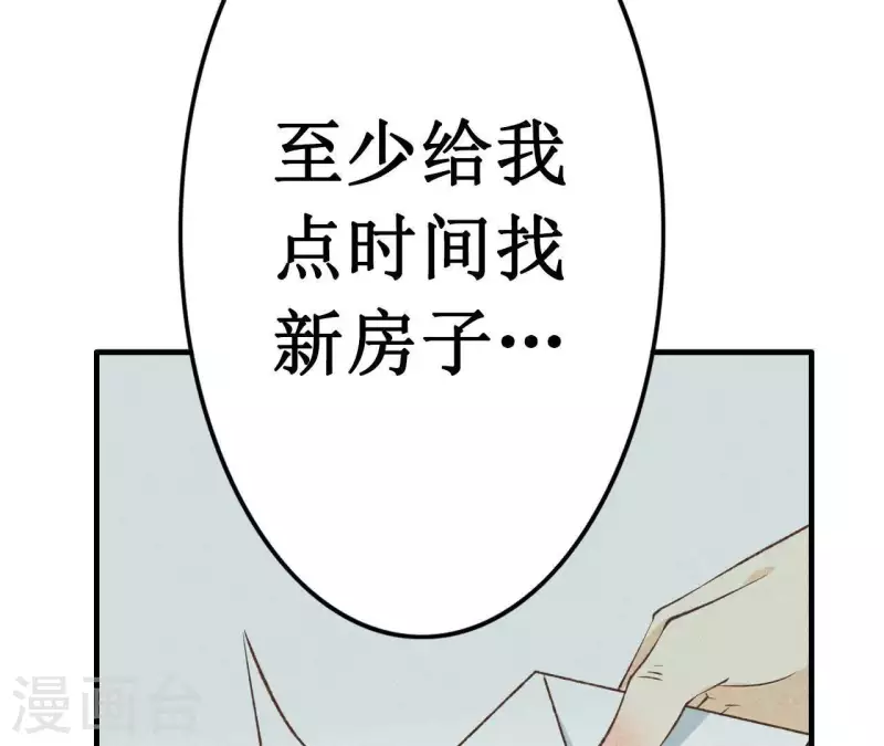 第13话 同居？-第13话