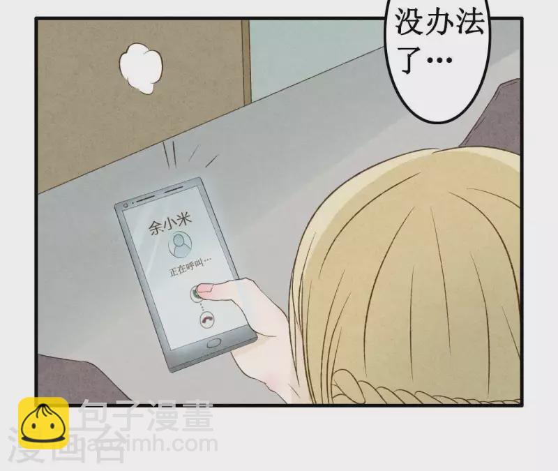 第13话 同居？-第13话