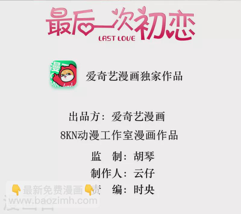 第13话 同居？-第13话