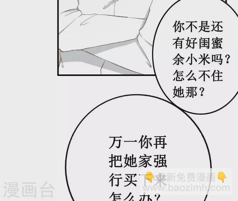 第13话 同居？-第13话