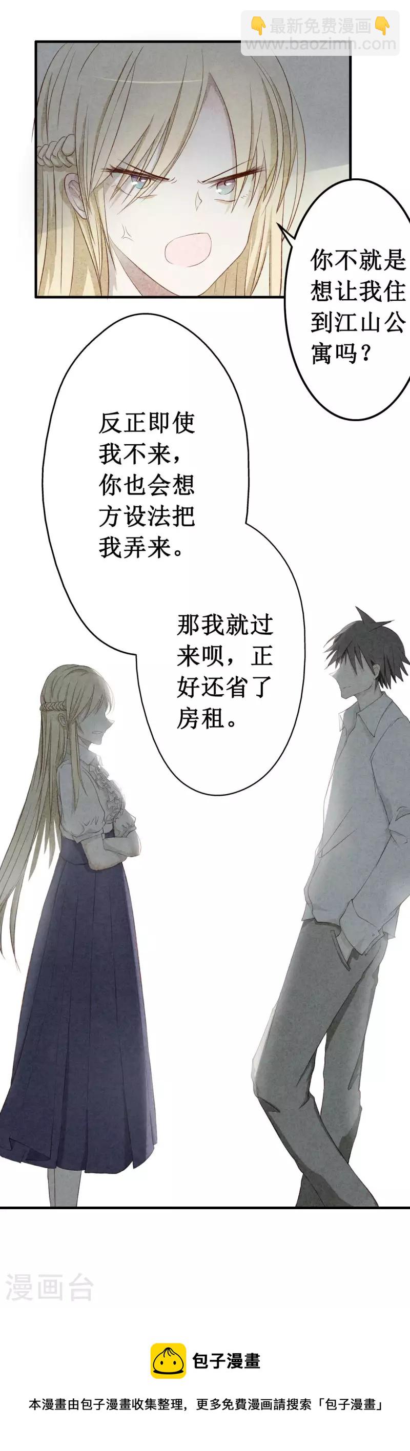 第13话 同居？-第13话