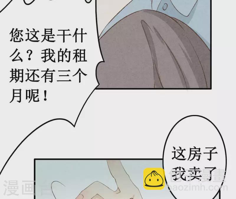 第13话 同居？-第13话