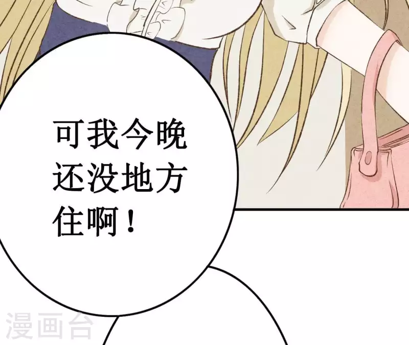 第13话 同居？-第13话