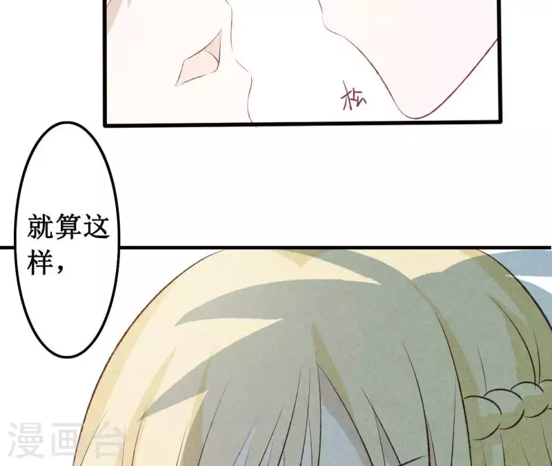 第15话 不会爱上你-第15话