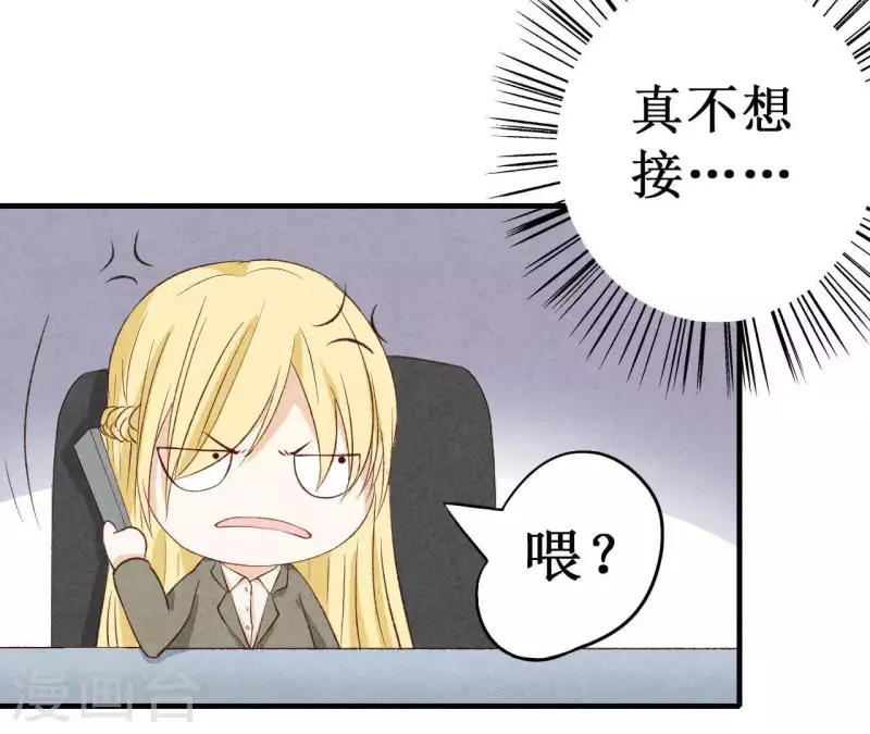 第17话 他怎么来了？(1/2)-第17话