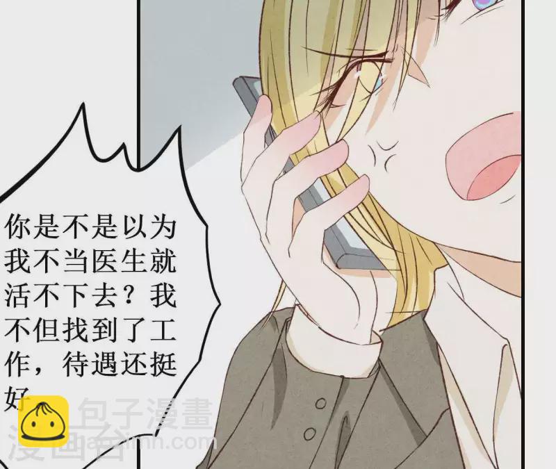 第17话 他怎么来了？(1/2)-第17话