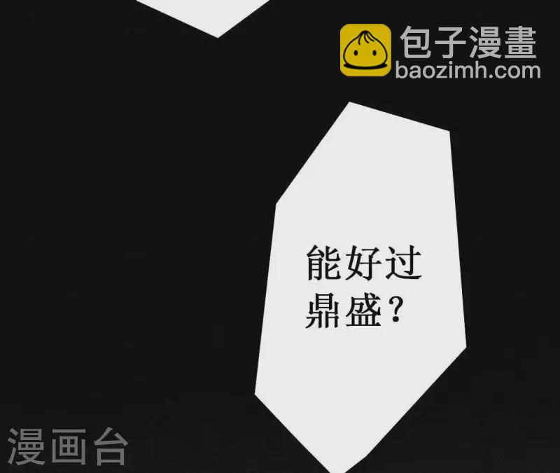 第17话 他怎么来了？(1/2)-第17话