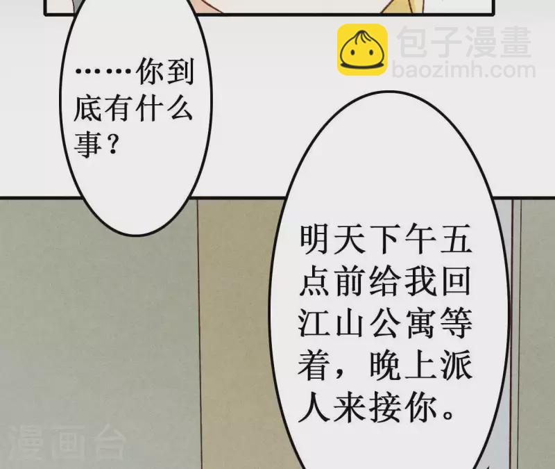 第17话 他怎么来了？(1/2)-第17话