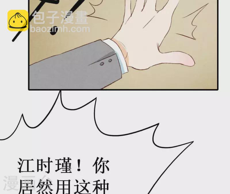 第17话 他怎么来了？(1/2)-第17话