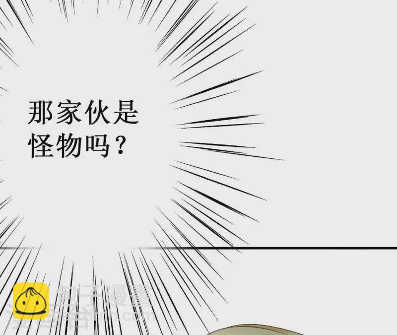 第17话 他怎么来了？(1/2)-第17话