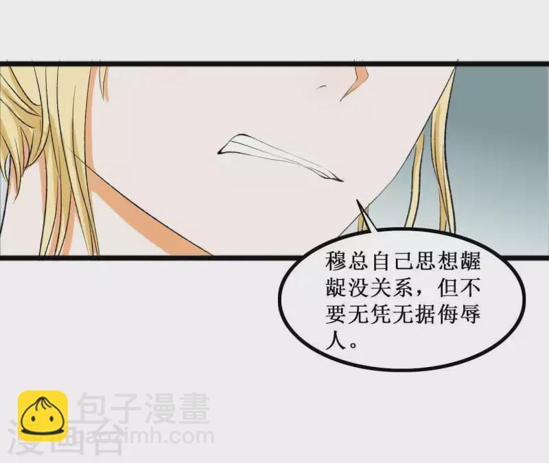 第21话 公私分明(1/2)-第21话