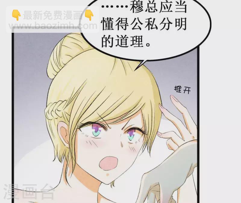 第21话 公私分明(1/2)-第21话