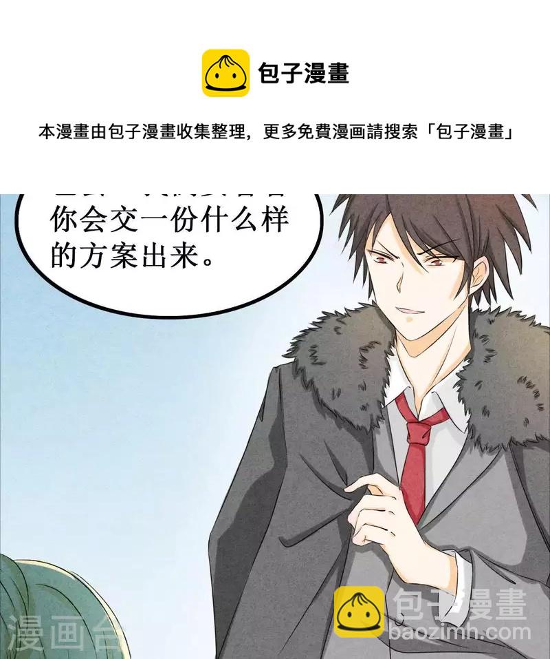 第21话 公私分明(1/2)-第21话