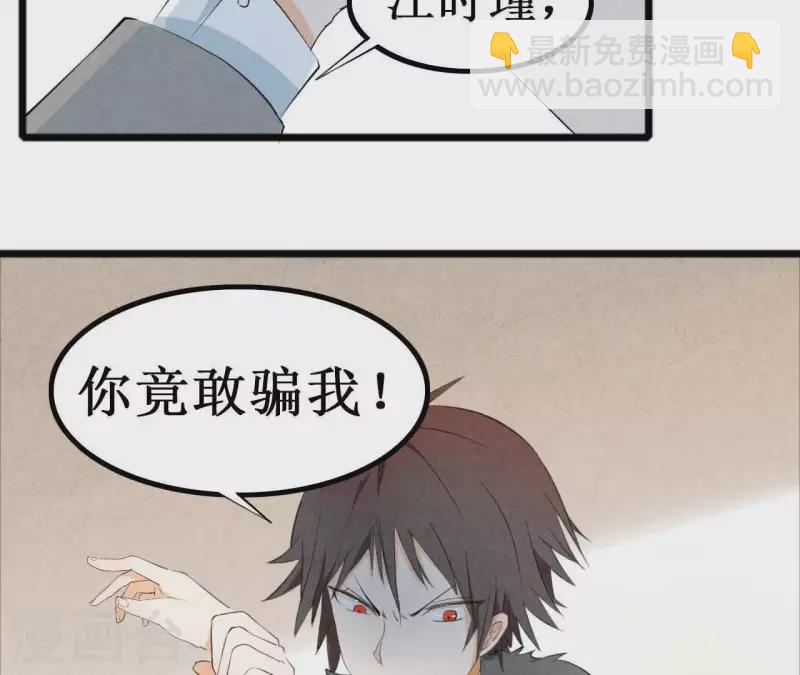 第21话 公私分明(1/2)-第21话