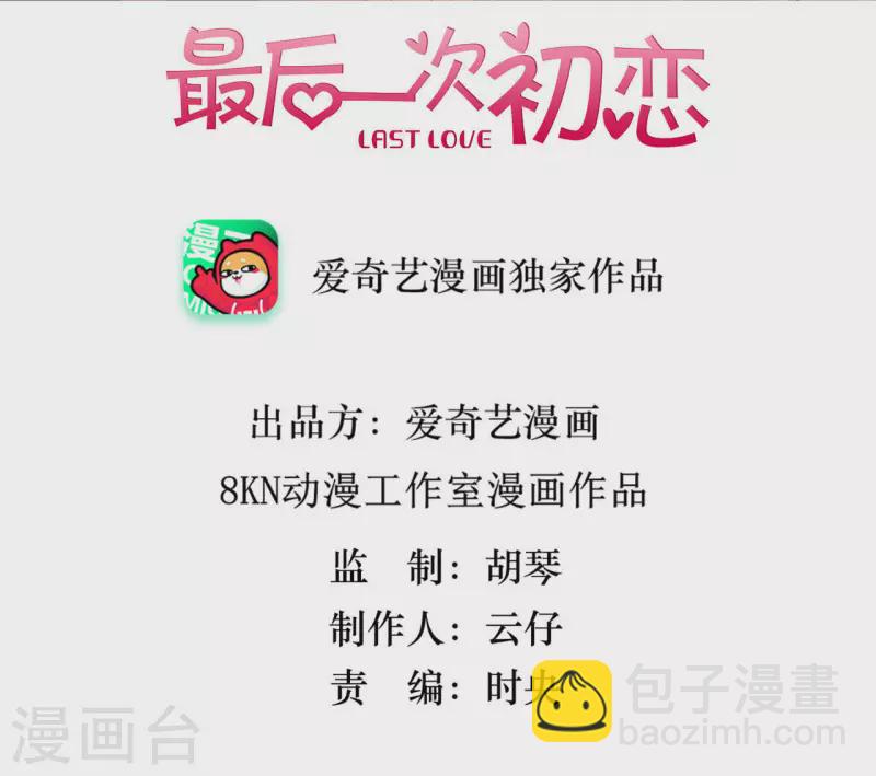 第23话 是他！(1/2)-第23话