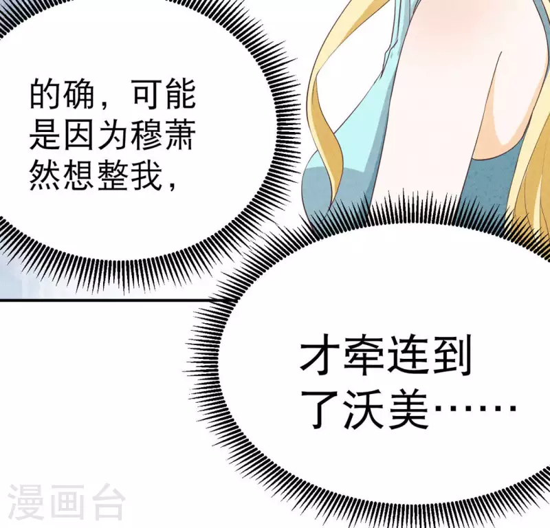 第23话 是他！(1/2)-第23话