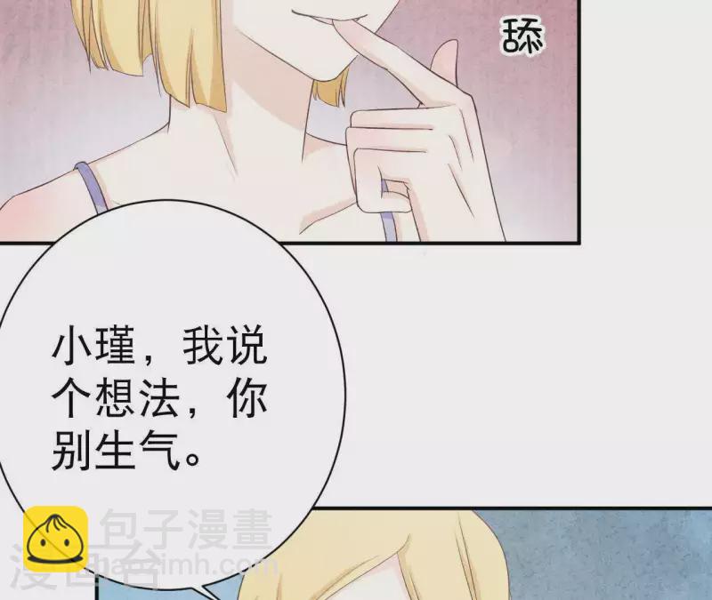 第25话 大费周章(1/2)-第25话