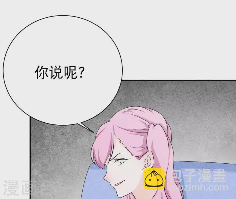 第29话 身份之差(1/2)-第29话