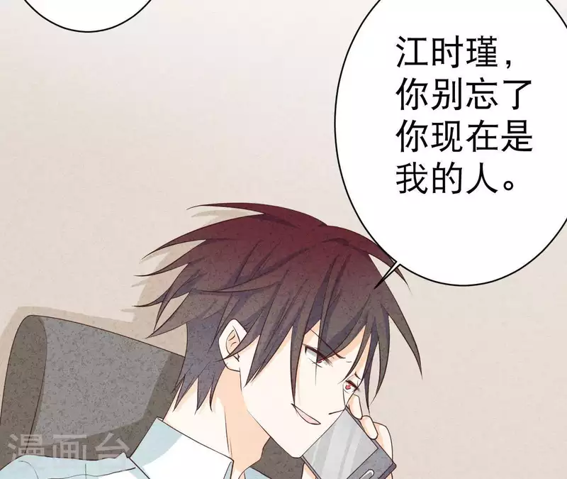 第31话 你又耍什么花招(1/2)-第31话