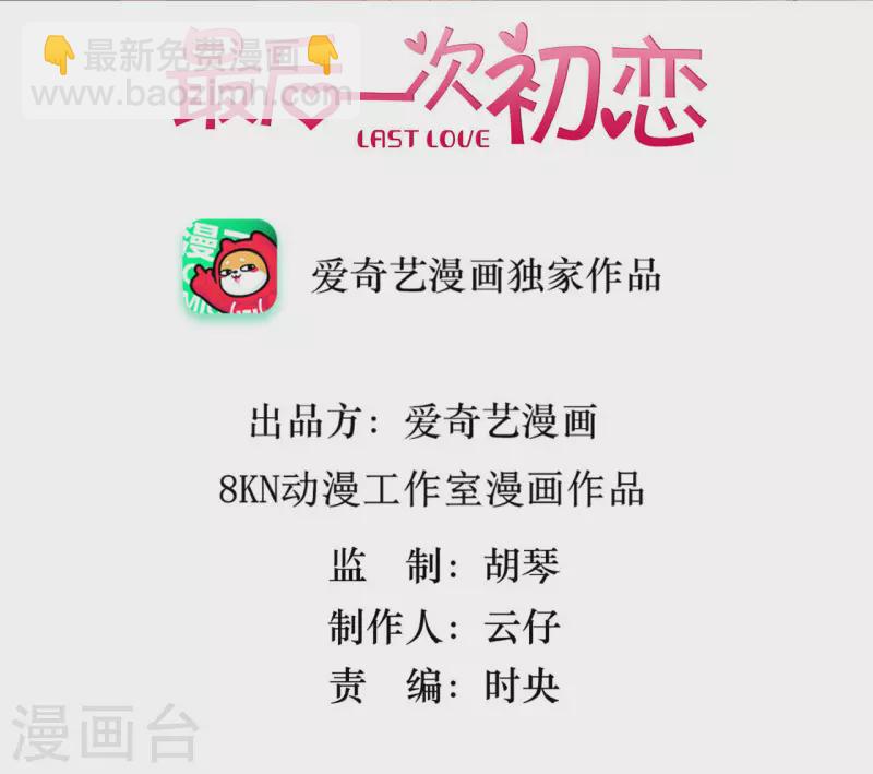 第31话 你又耍什么花招(1/2)-第31话