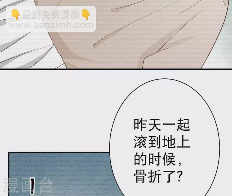 第33话 你好狡猾(1/2)-第33话