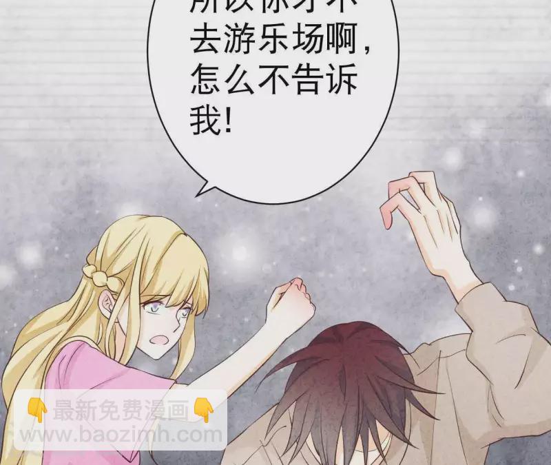 第33话 你好狡猾(1/2)-第33话