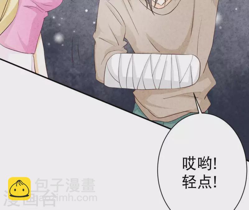 第33话 你好狡猾(1/2)-第33话