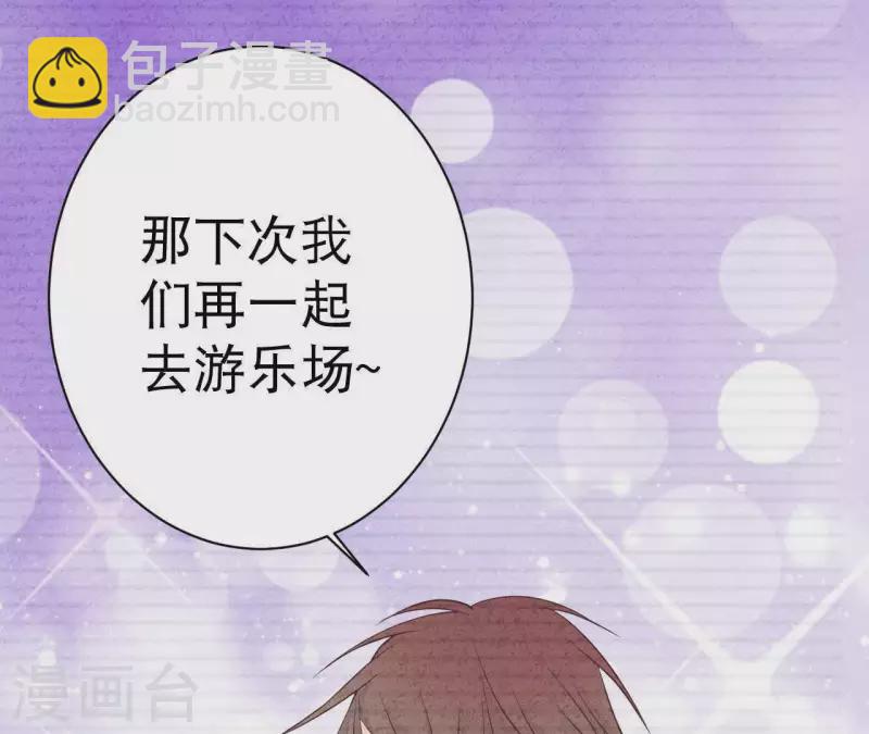 第33话 你好狡猾(1/2)-第33话