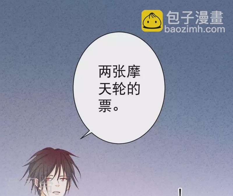 第33话 你好狡猾(1/2)-第33话