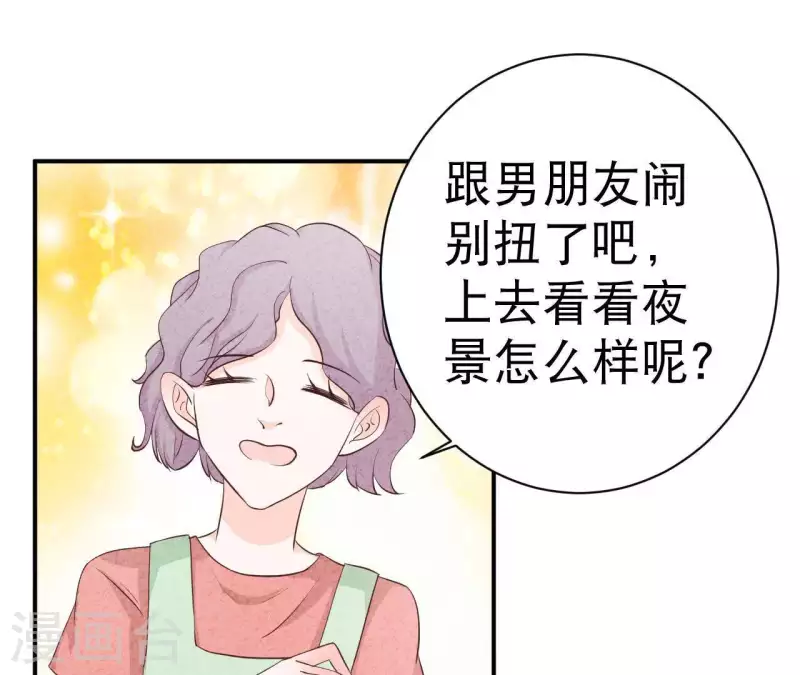 第33话 你好狡猾(1/2)-第33话